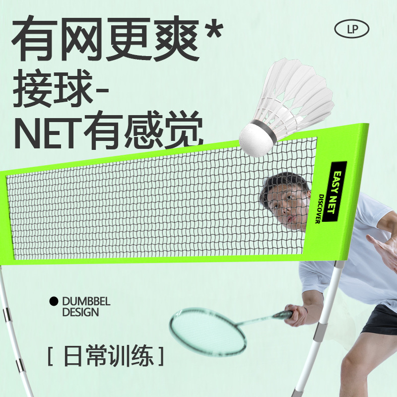 Przenośny zestaw do badmintona – Badminton Equipment recenzja i cena