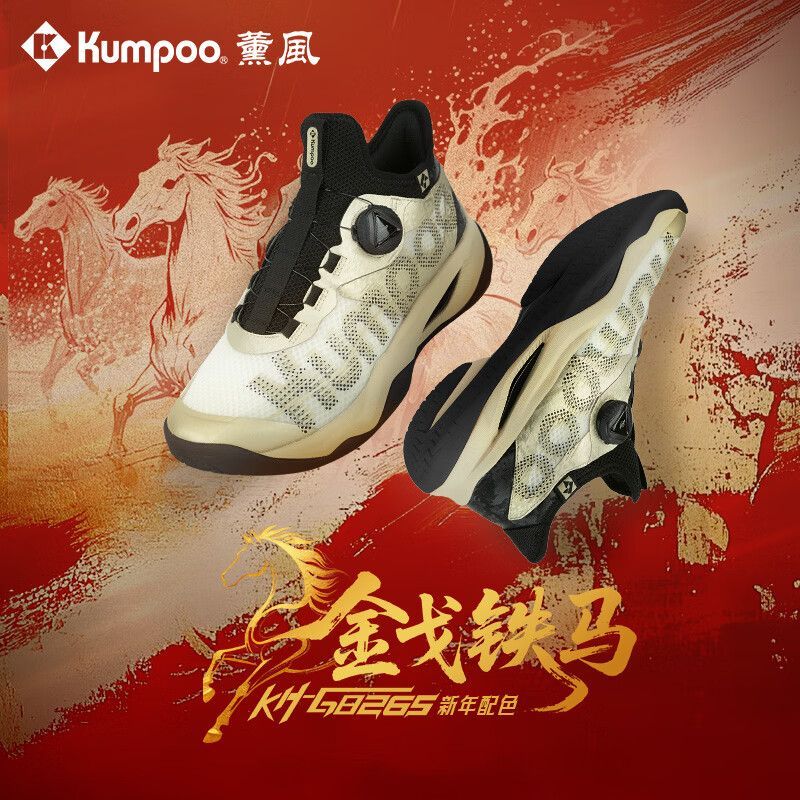 Buty do badmintona Kumpoo KH-G – Badminton Footwork recenzja i cena